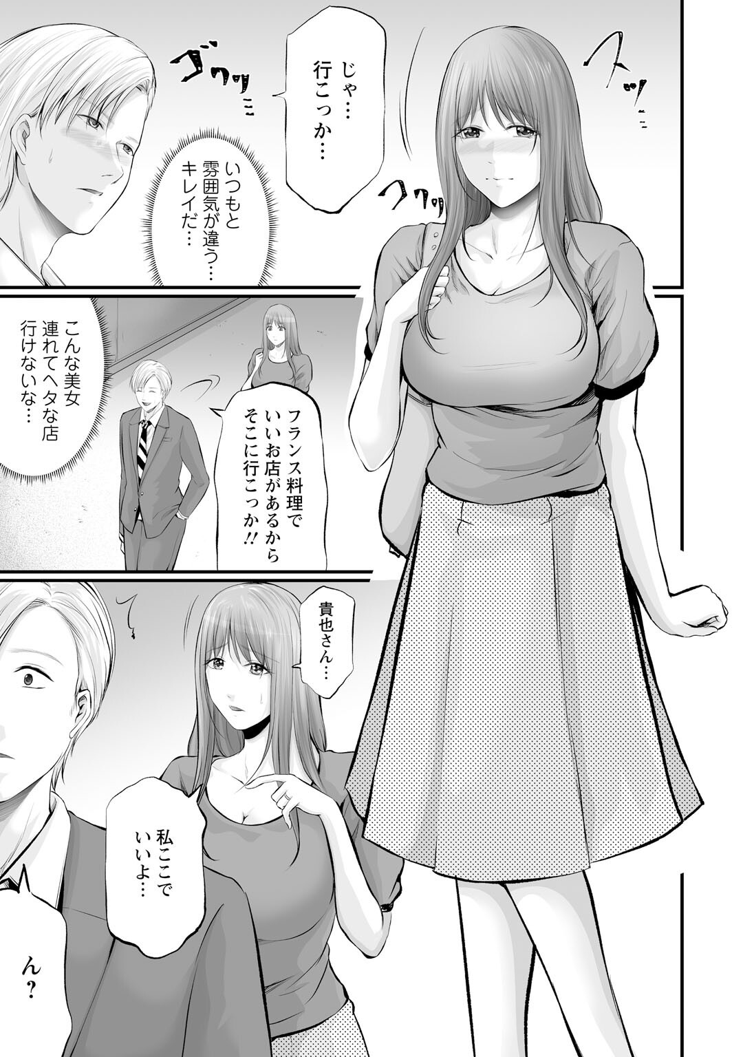 試し読み 5ページ