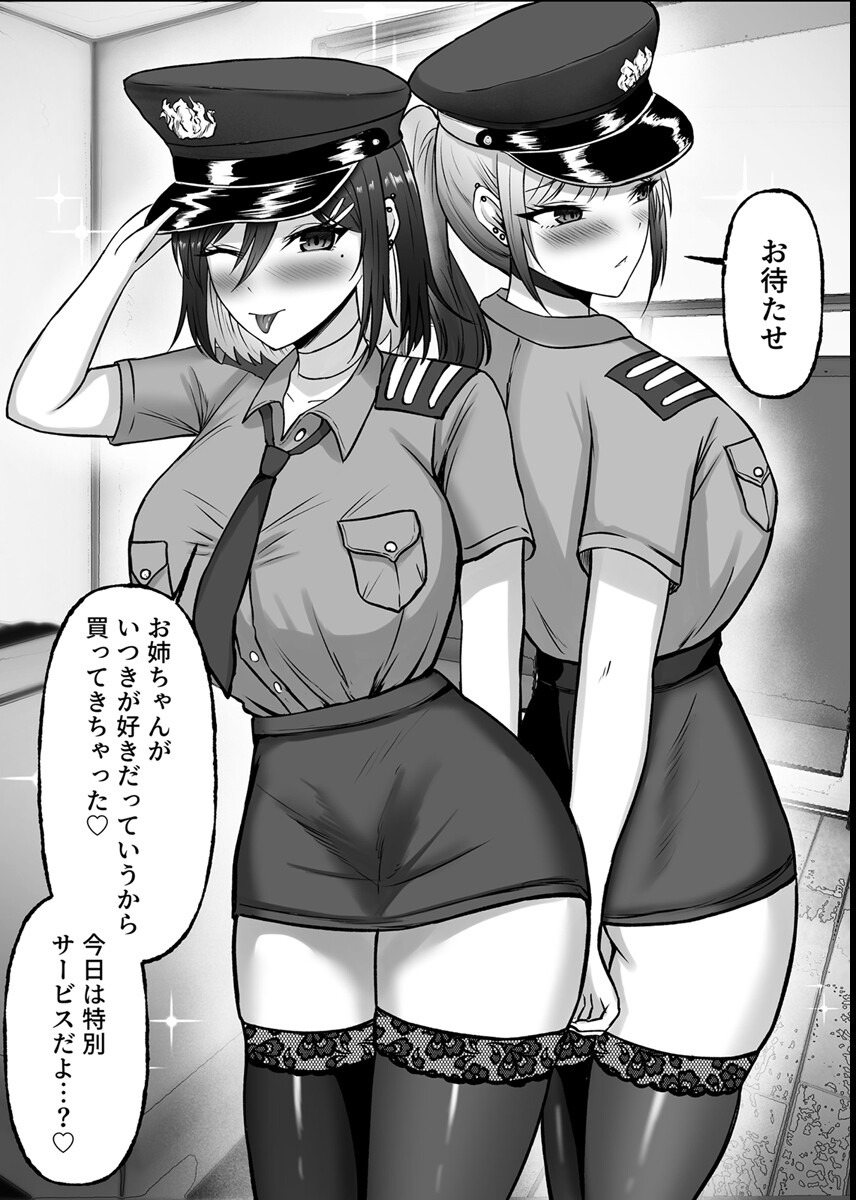 試し読み 6ページ