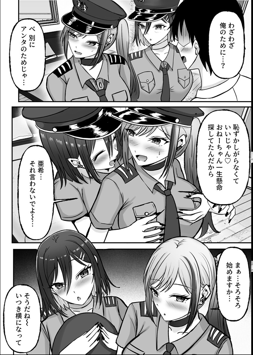 試し読み 7ページ