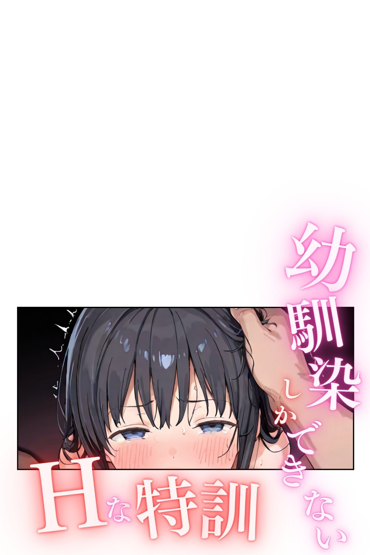 試し読み 2ページ