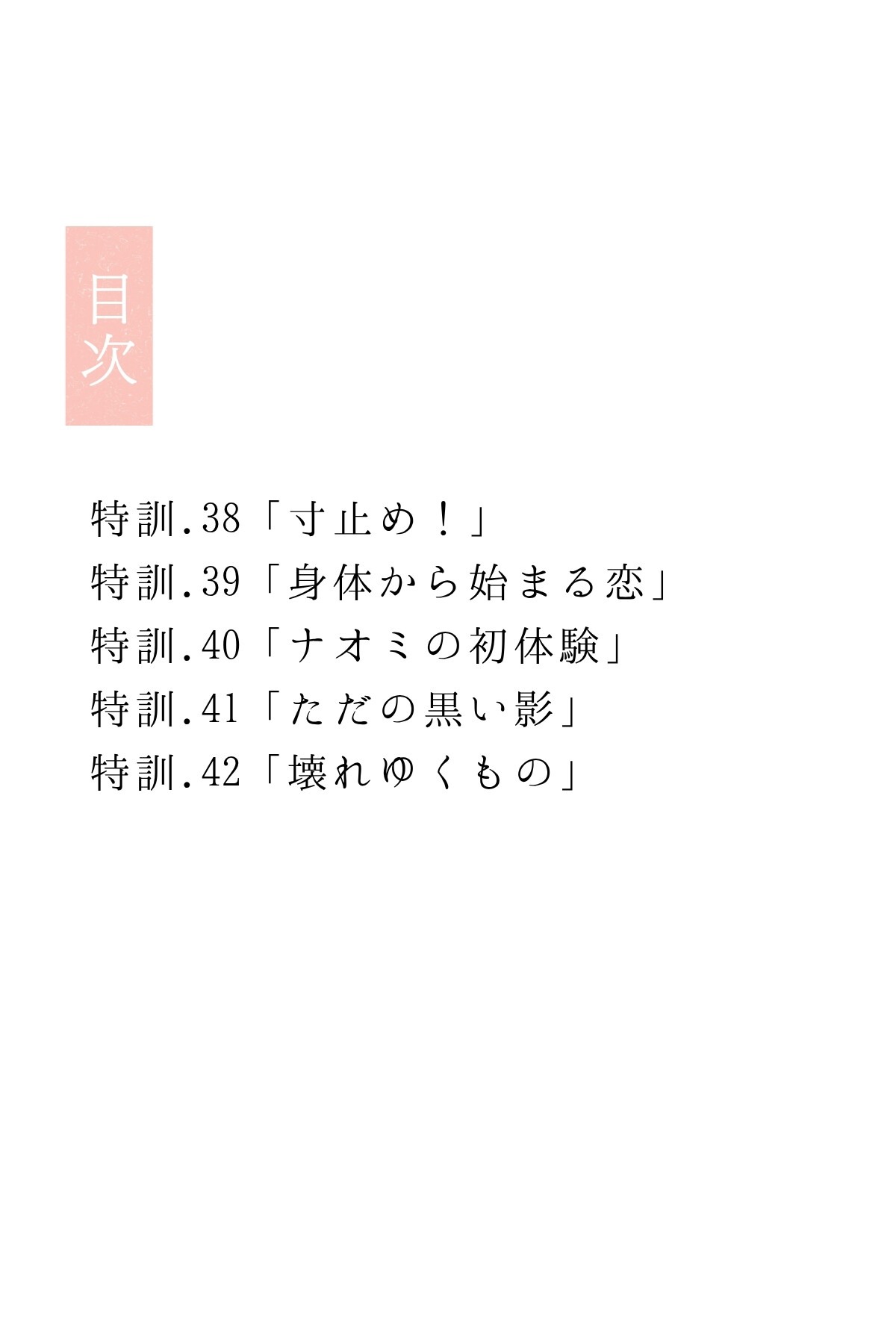 試し読み 3ページ