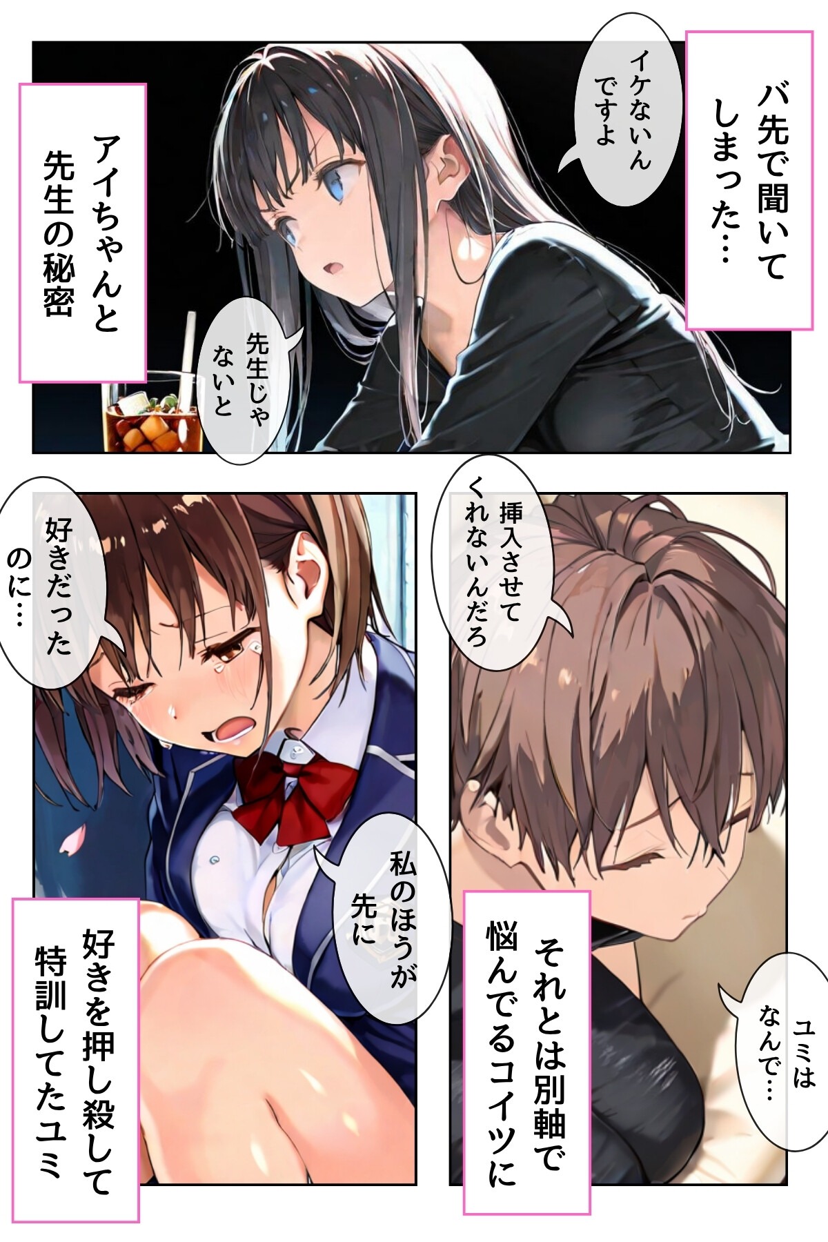 試し読み 4ページ