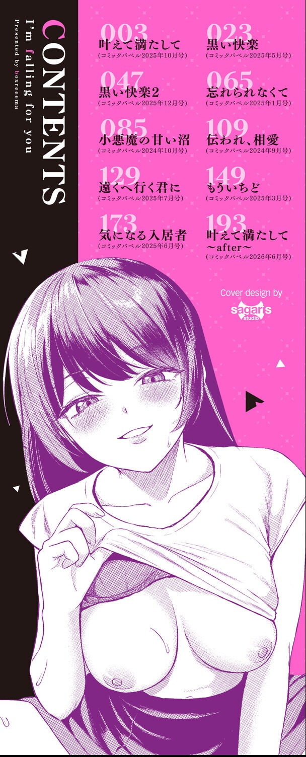 試し読み 2ページ