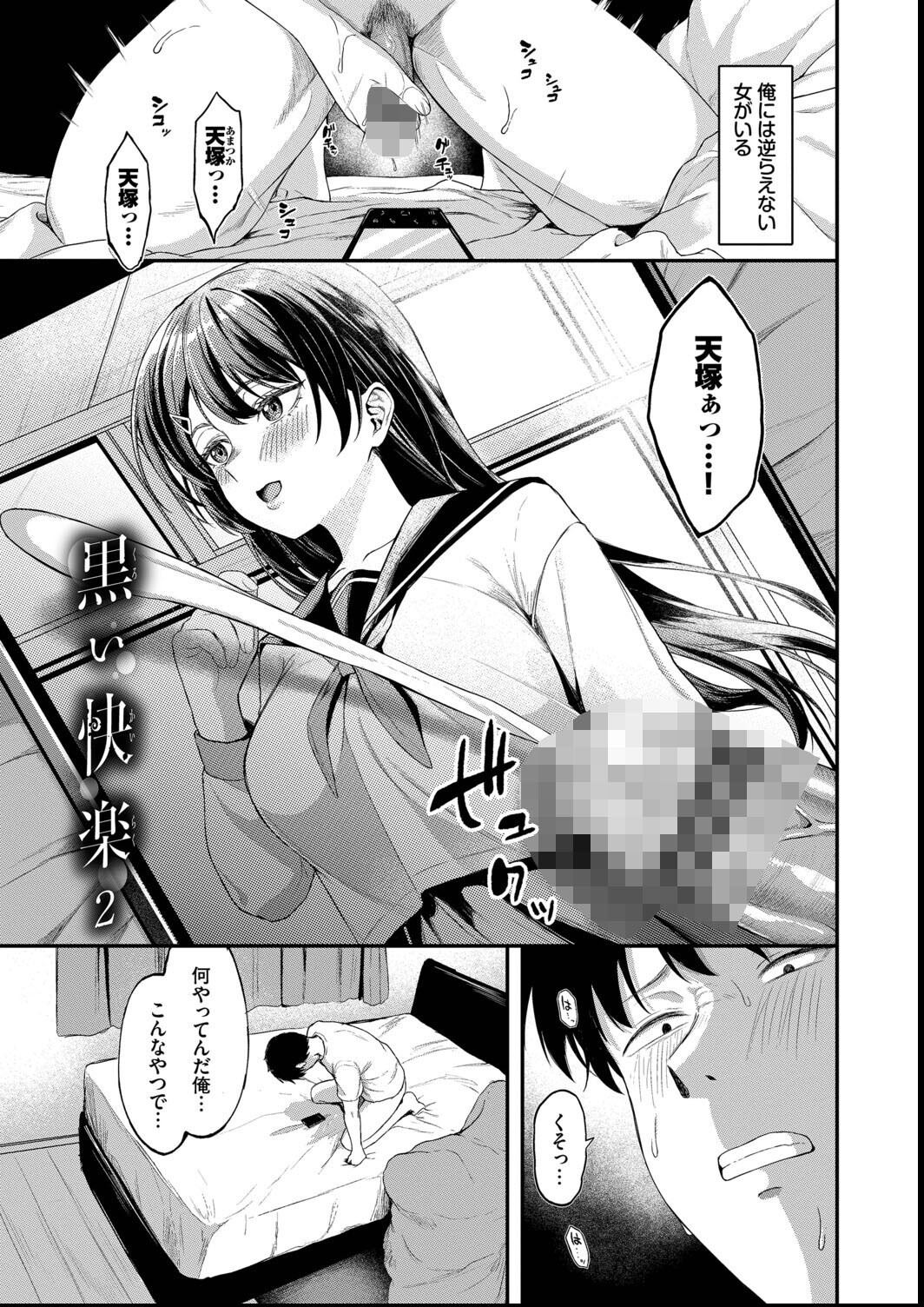 試し読み 24ページ