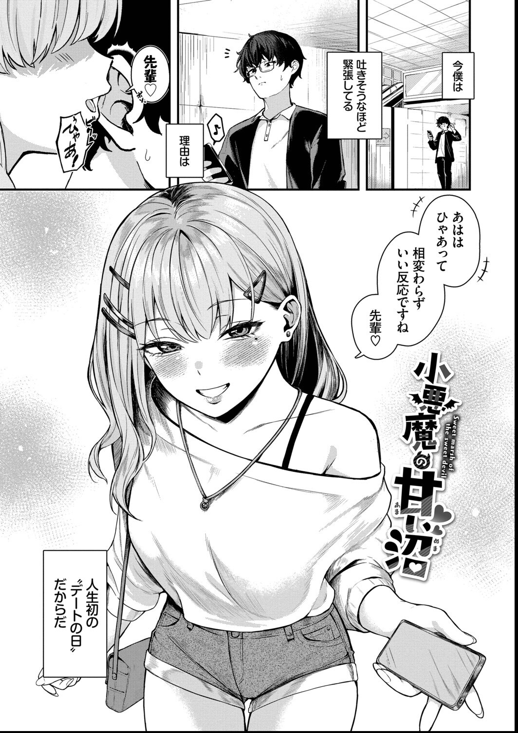 試し読み 26ページ