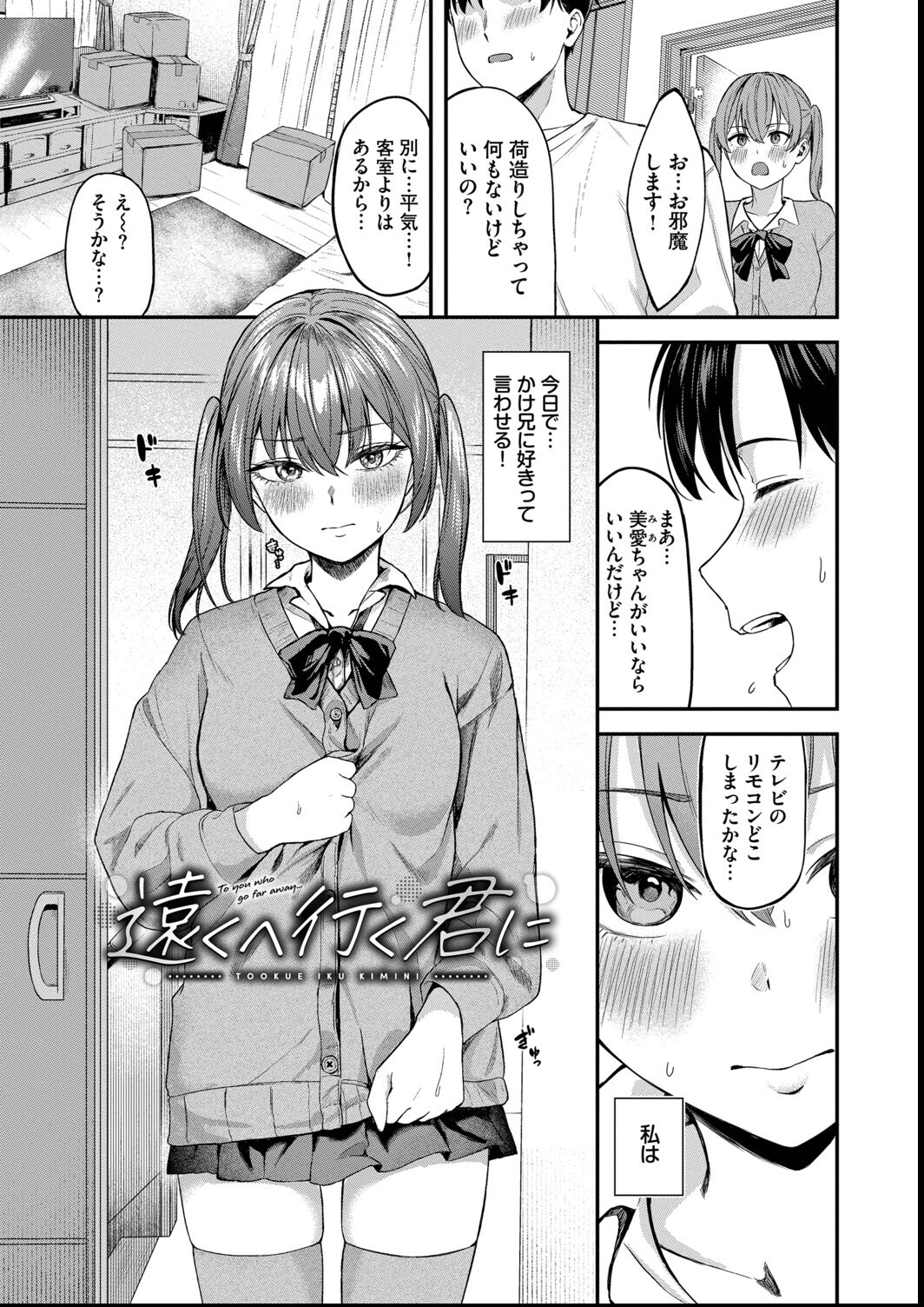 試し読み 28ページ