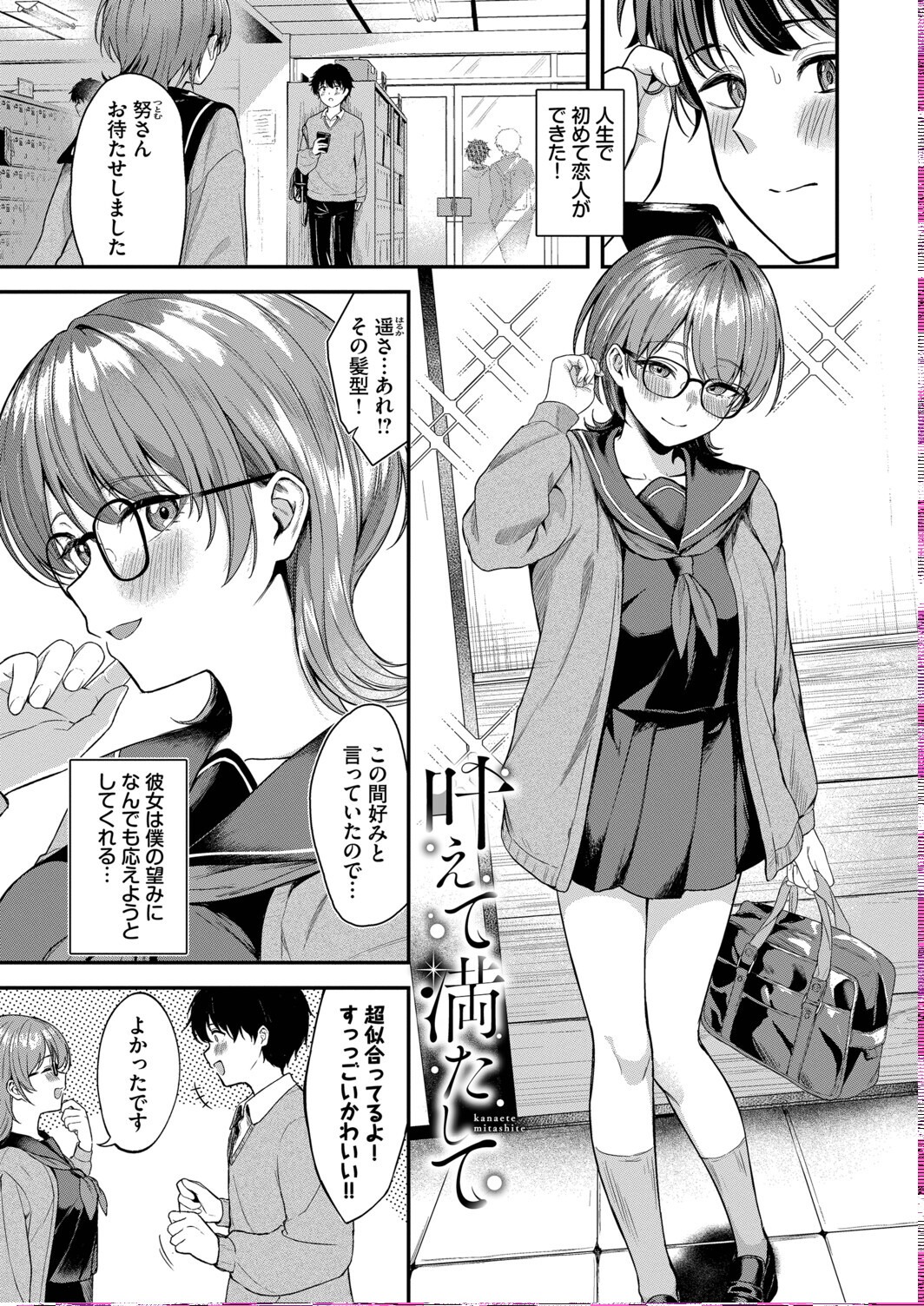 試し読み 3ページ