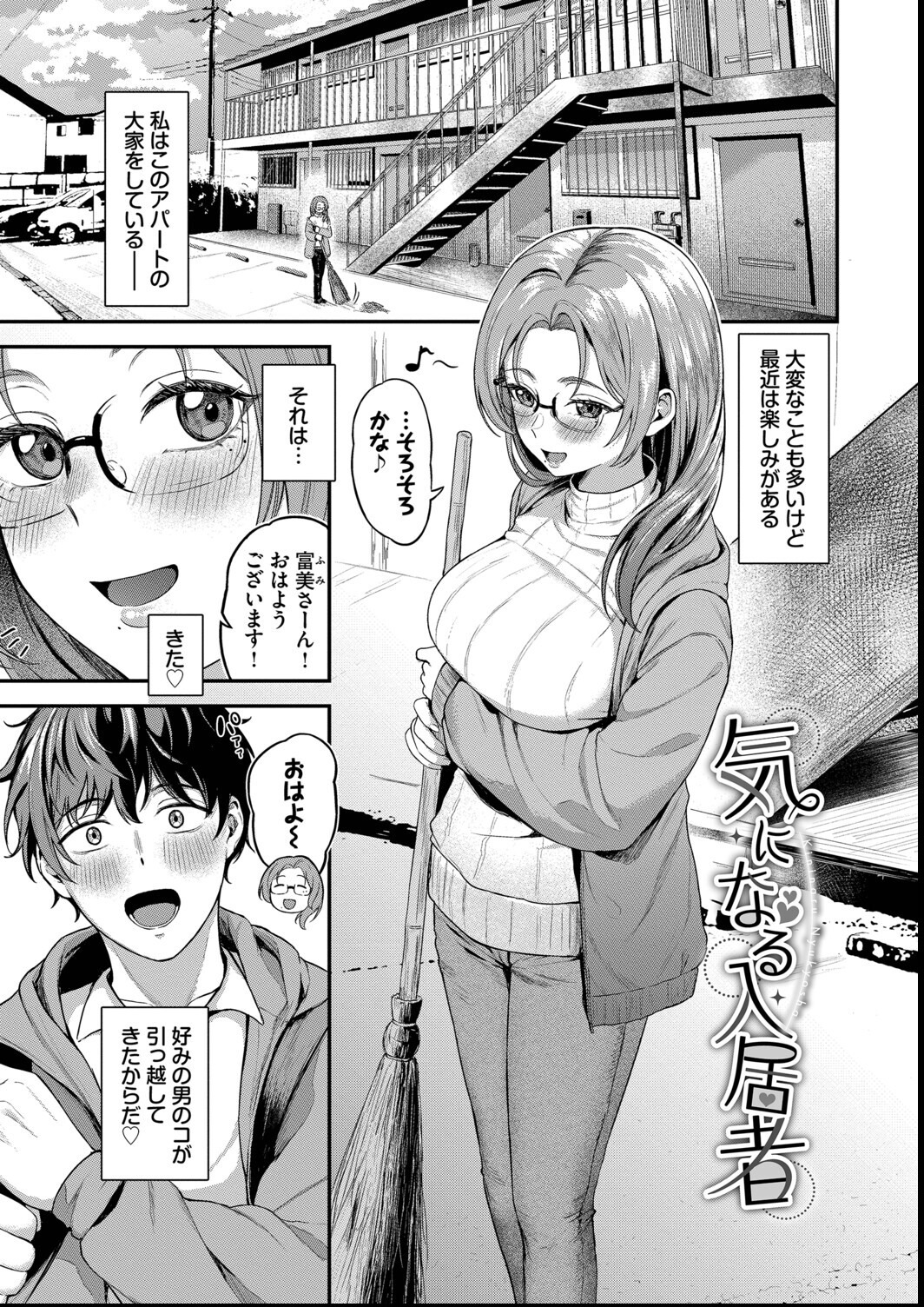 試し読み 30ページ
