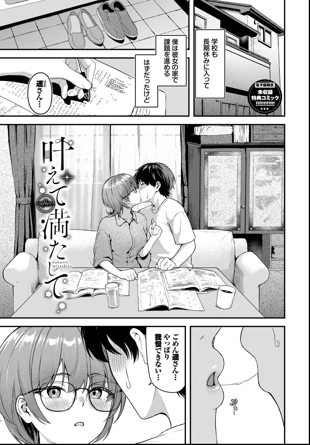 試し読み 31ページ