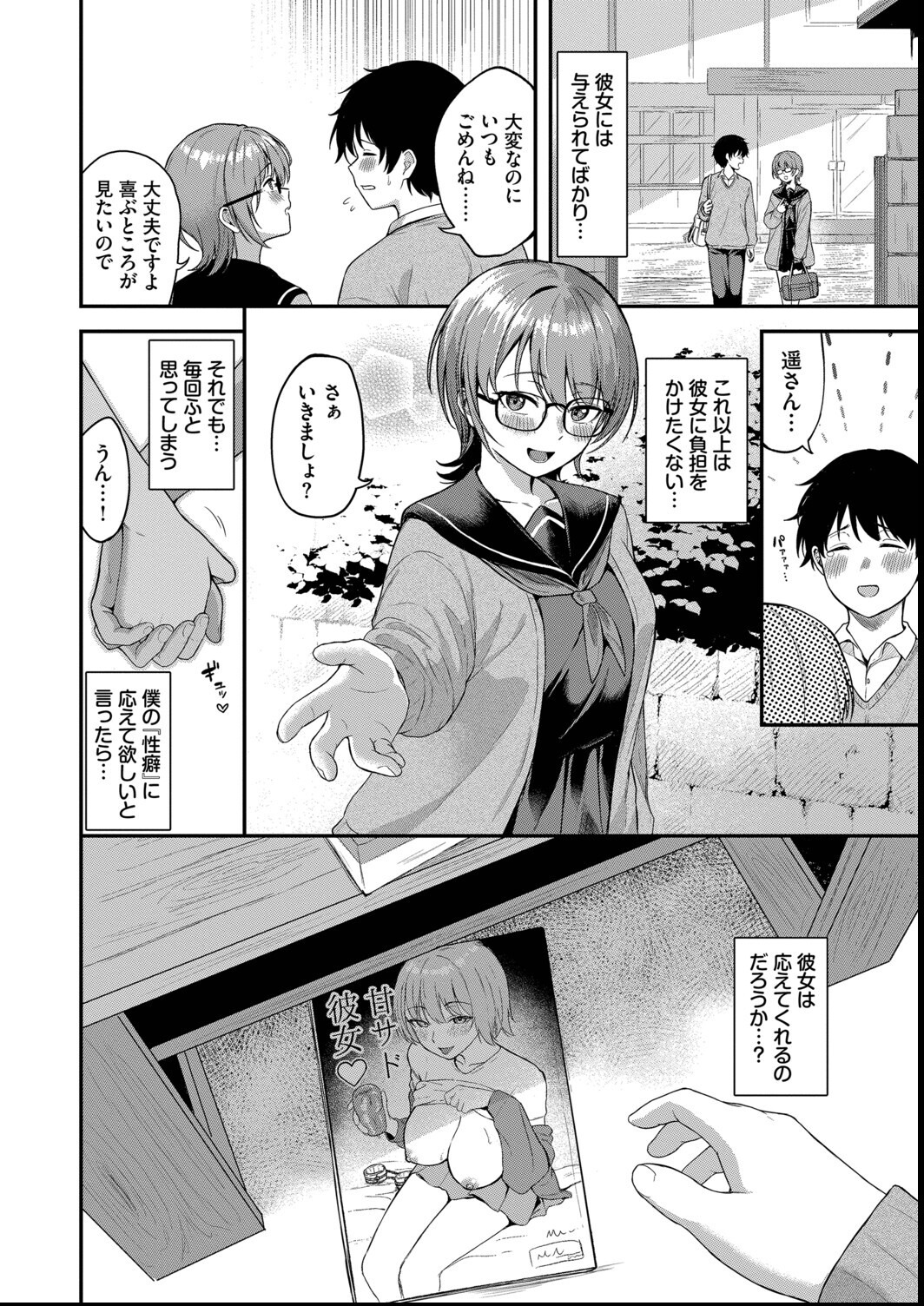 試し読み 4ページ