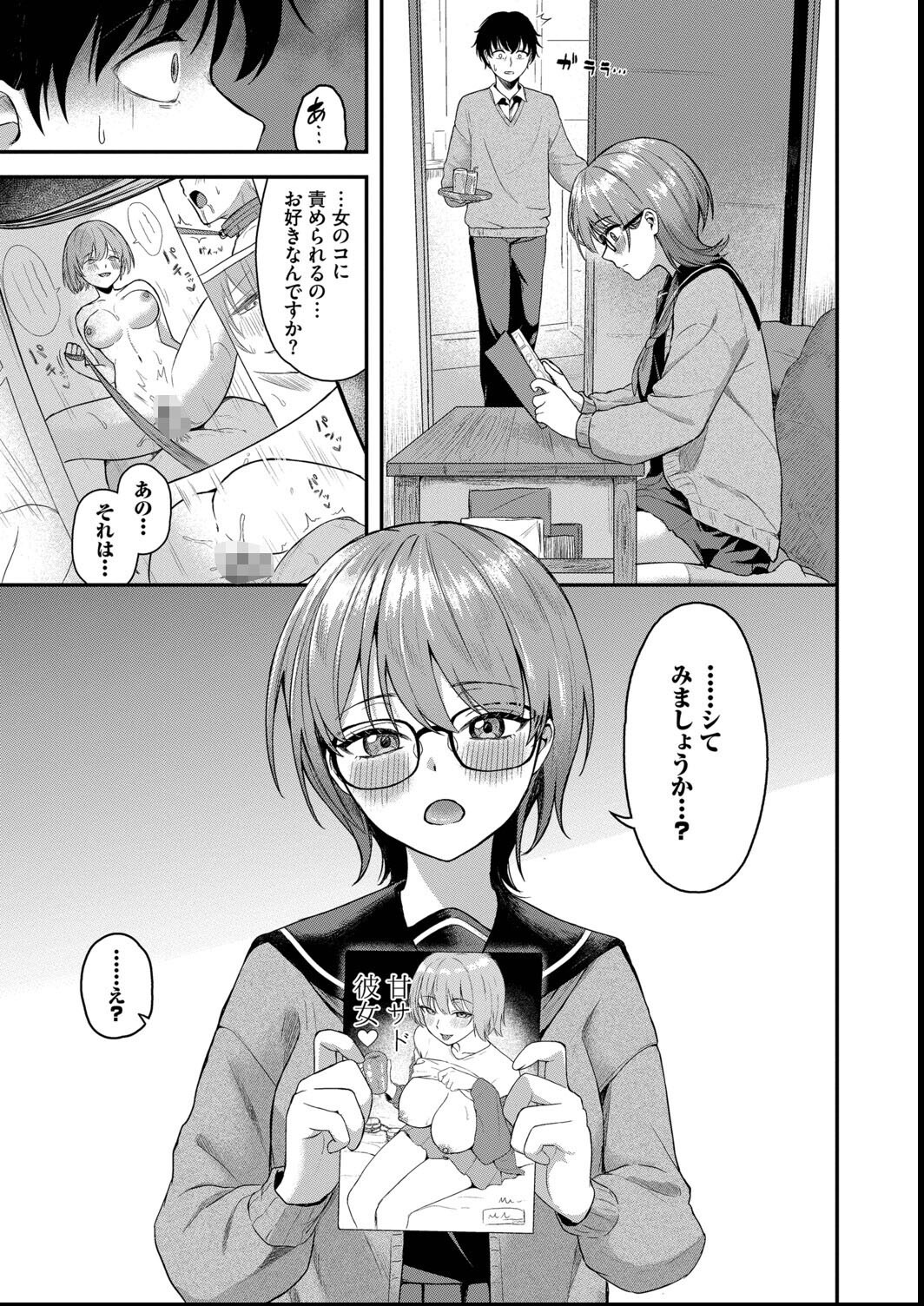 試し読み 5ページ
