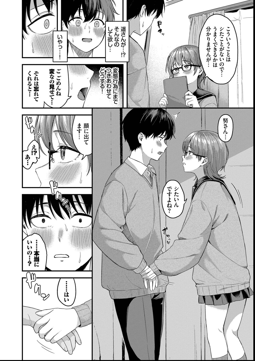 試し読み 6ページ