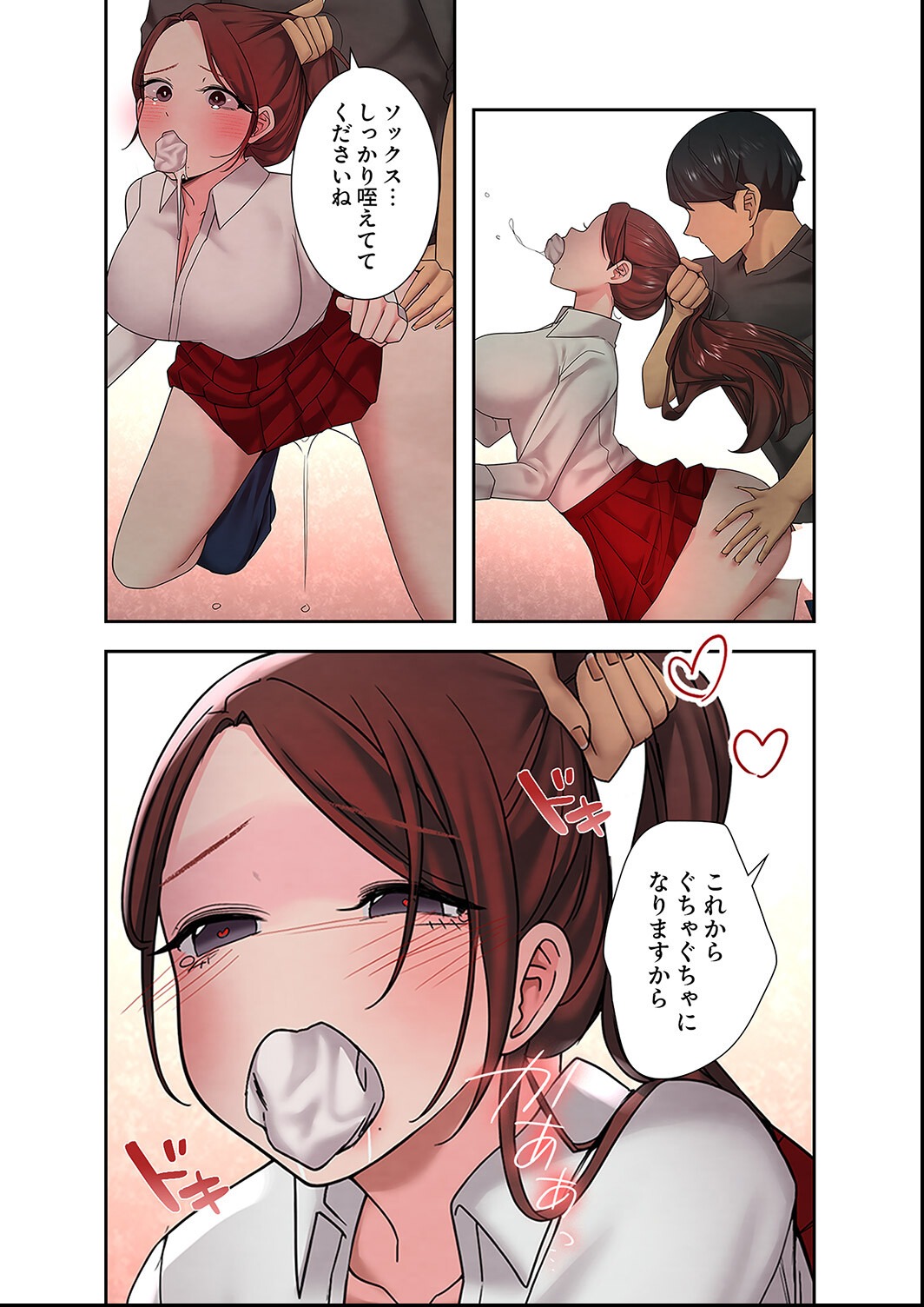 試し読み 13ページ