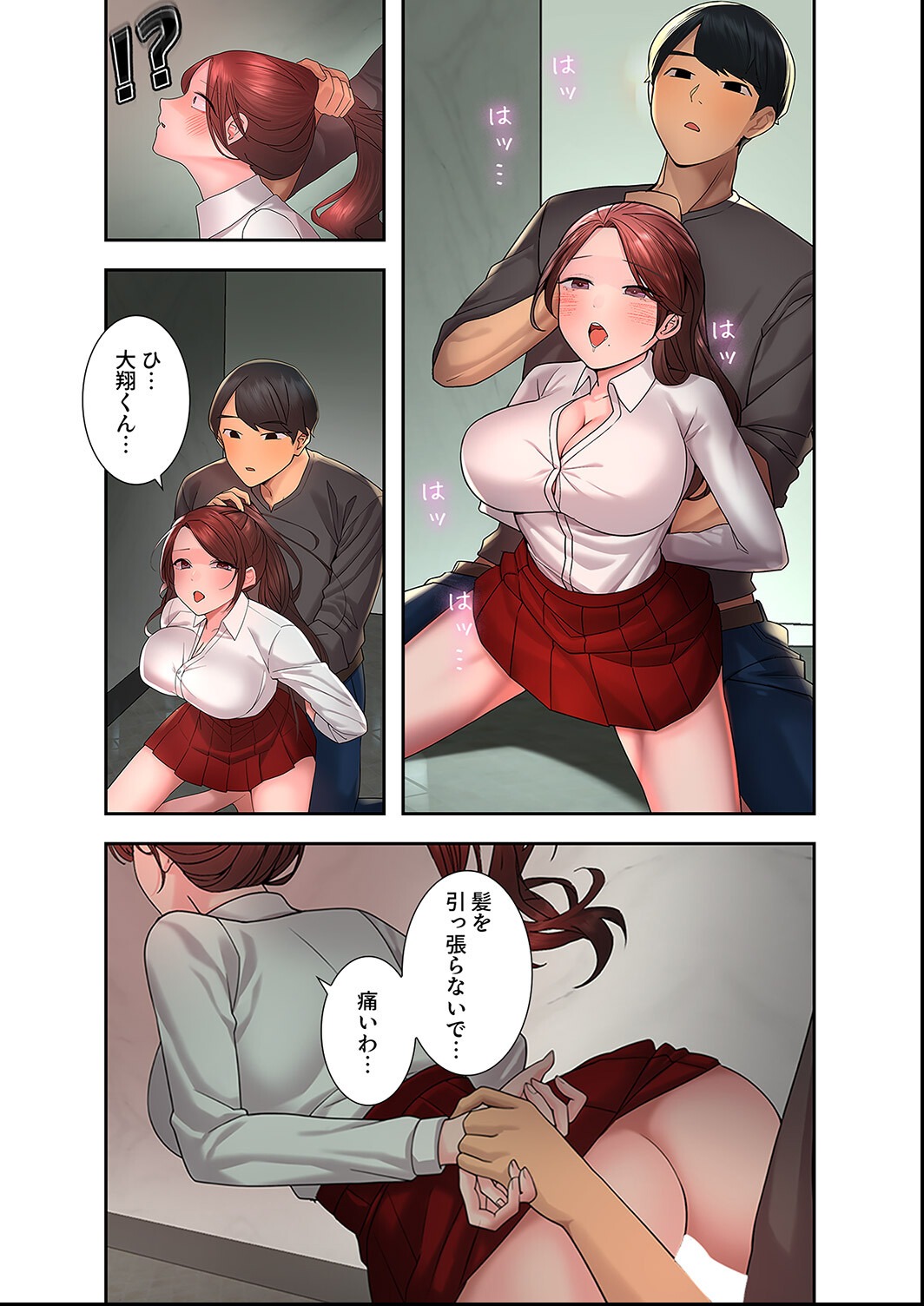 試し読み 14ページ