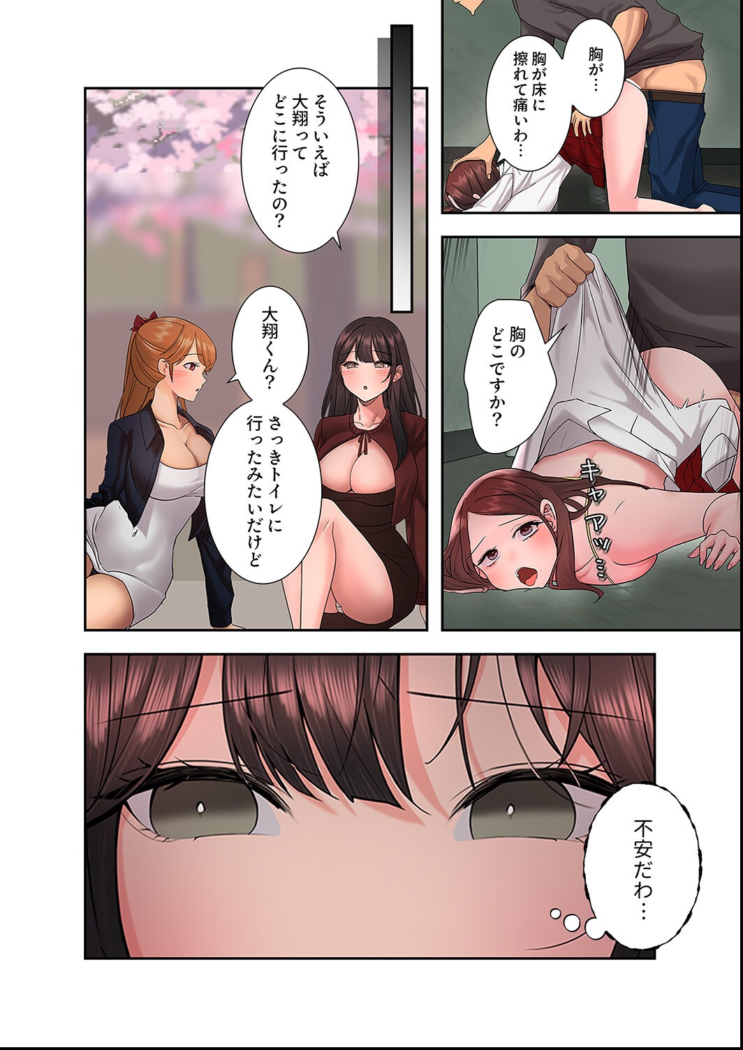 試し読み 16ページ