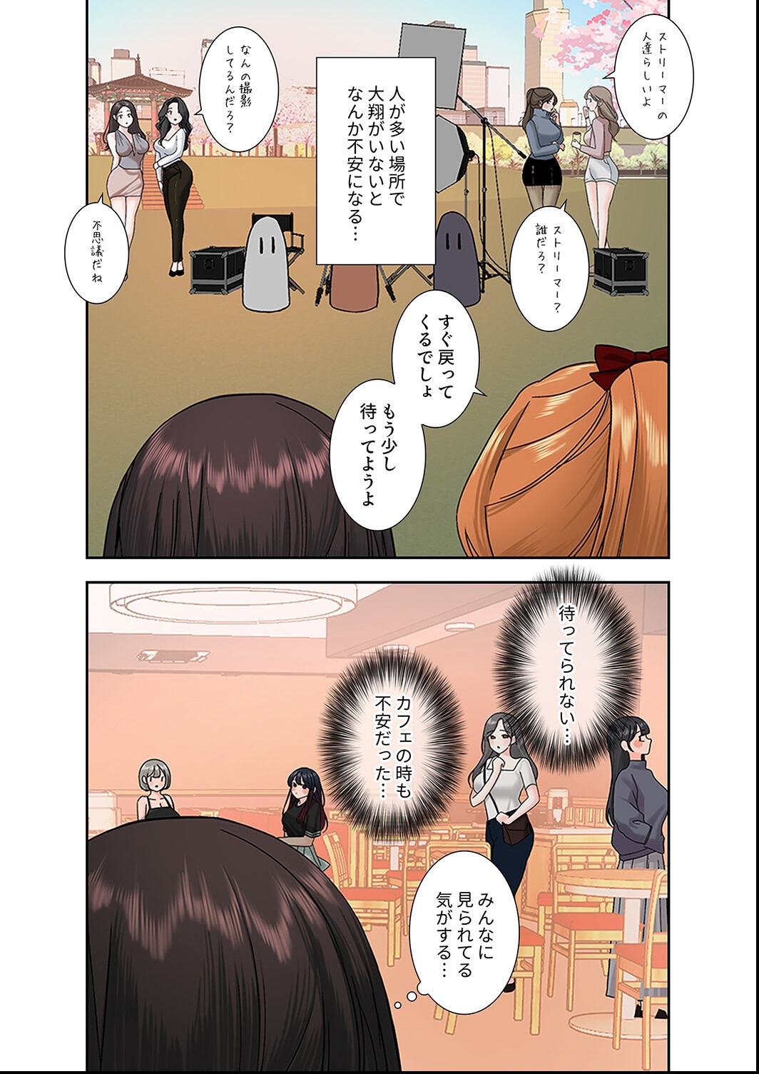 試し読み 17ページ