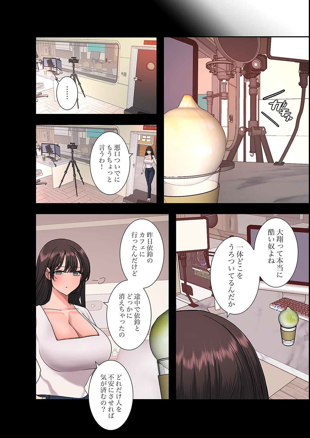 試し読み 18ページ