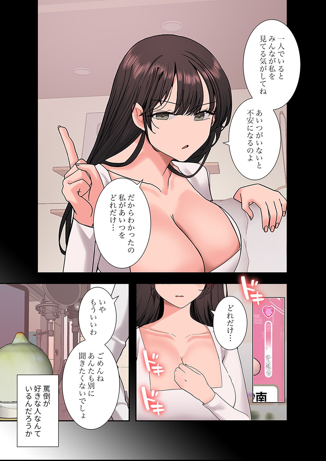 試し読み 19ページ