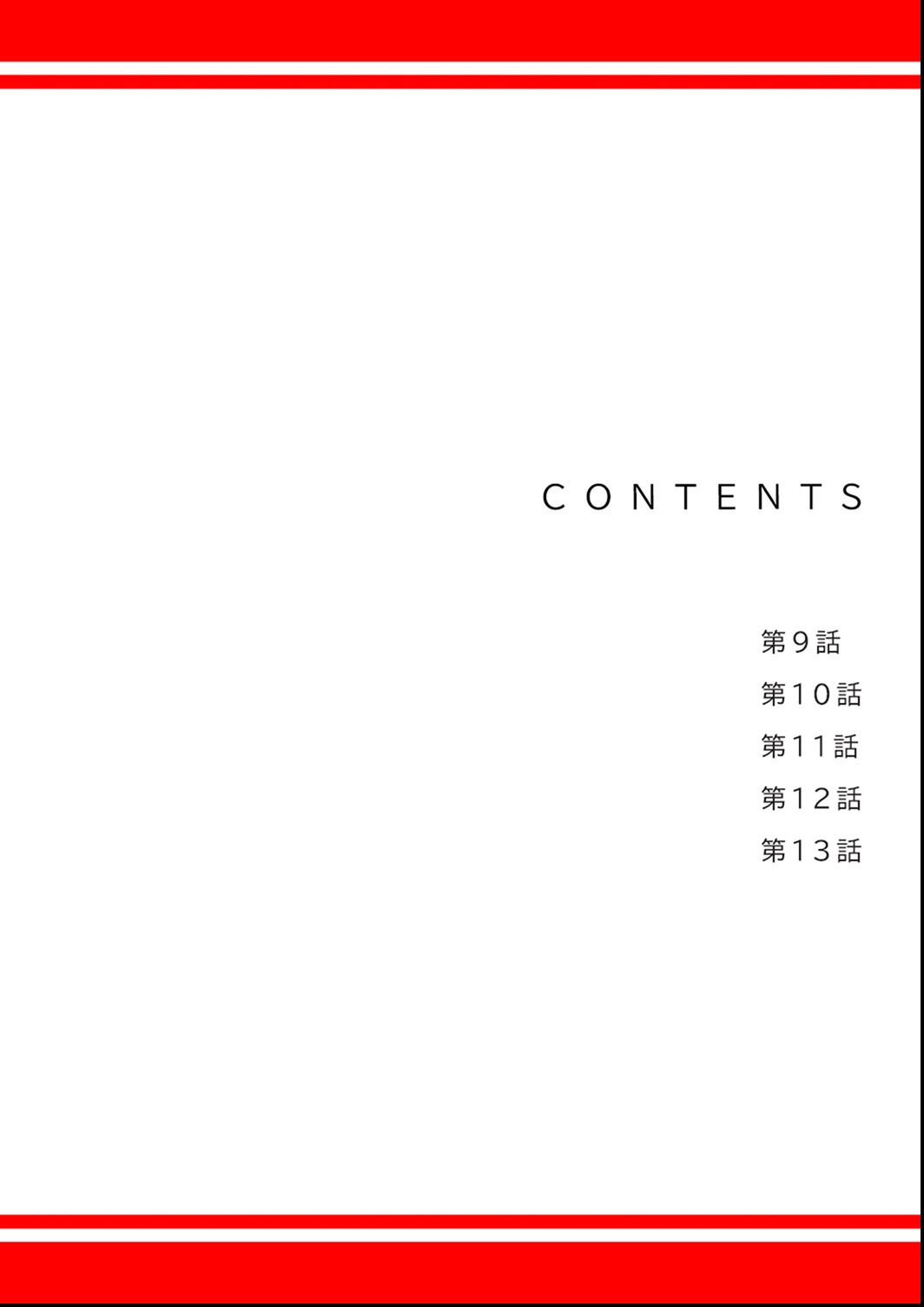 試し読み 2ページ
