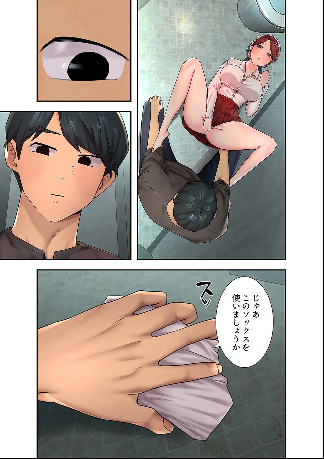 試し読み 3ページ