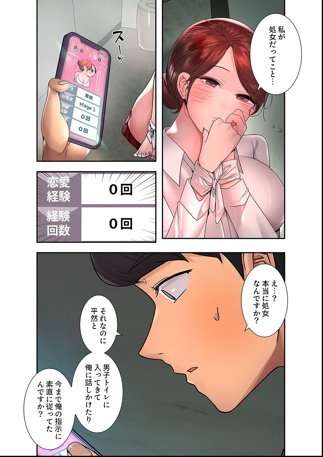 試し読み 5ページ