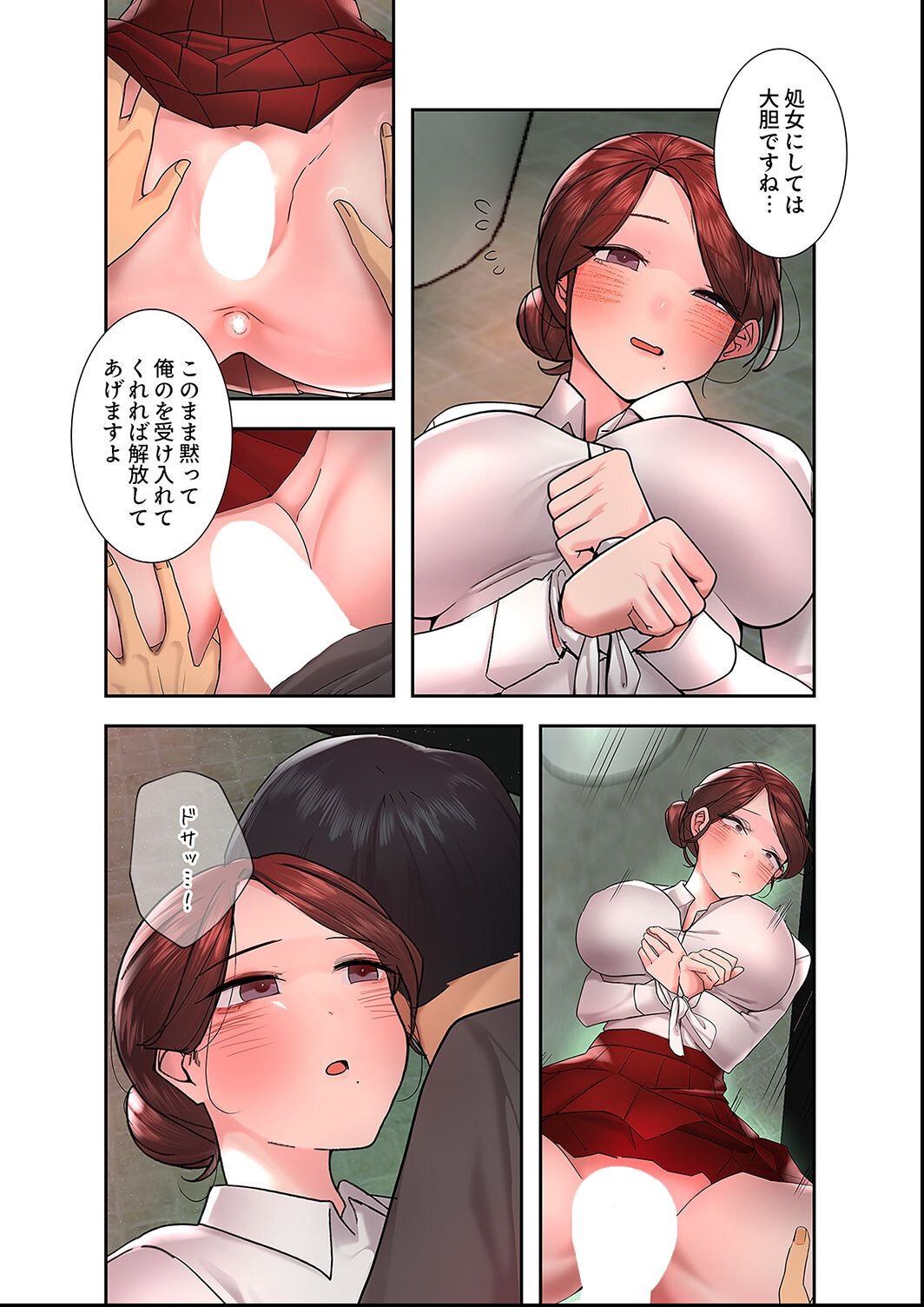 試し読み 6ページ