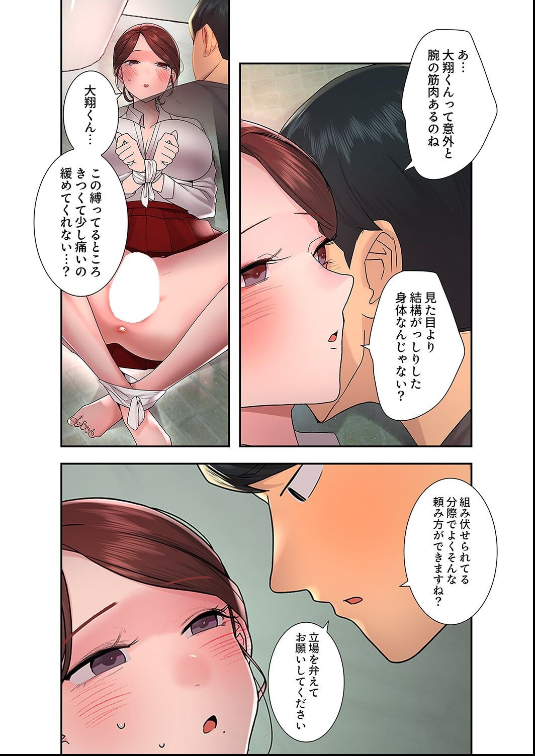 試し読み 7ページ