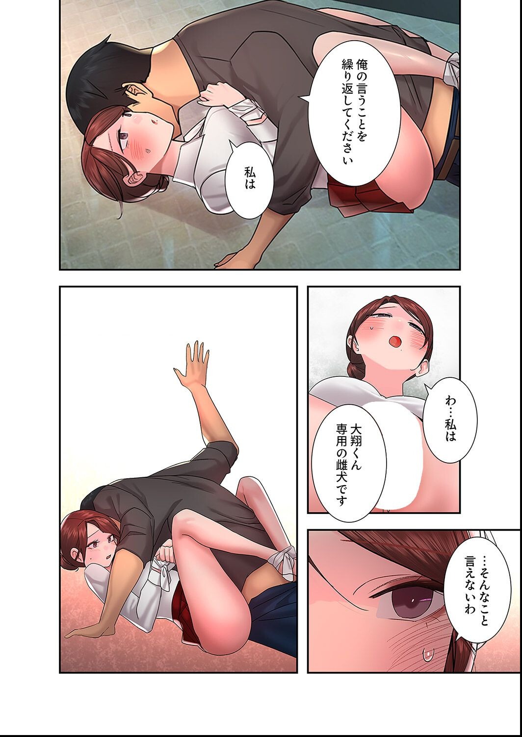 試し読み 8ページ