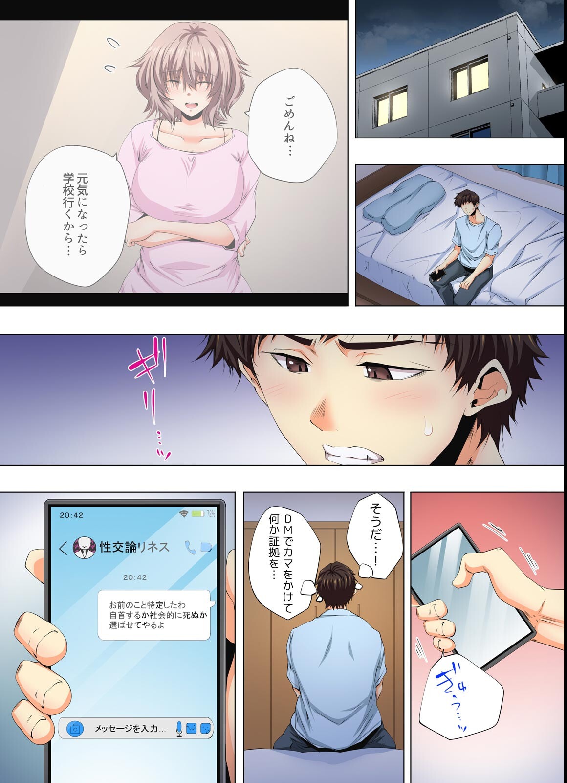 試し読み 3ページ
