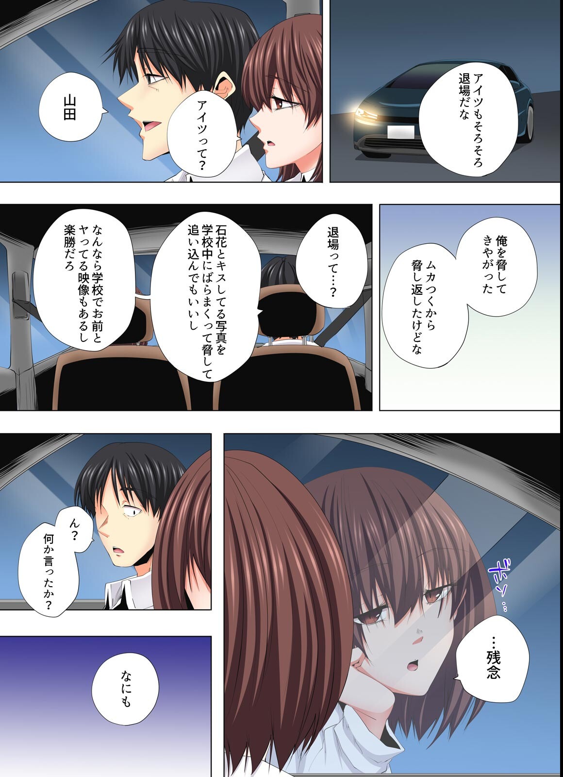 試し読み 5ページ