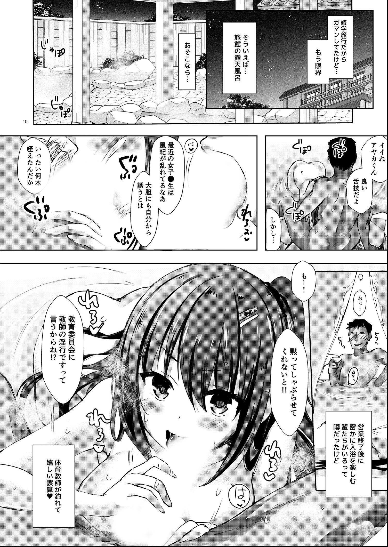 試し読み 10ページ