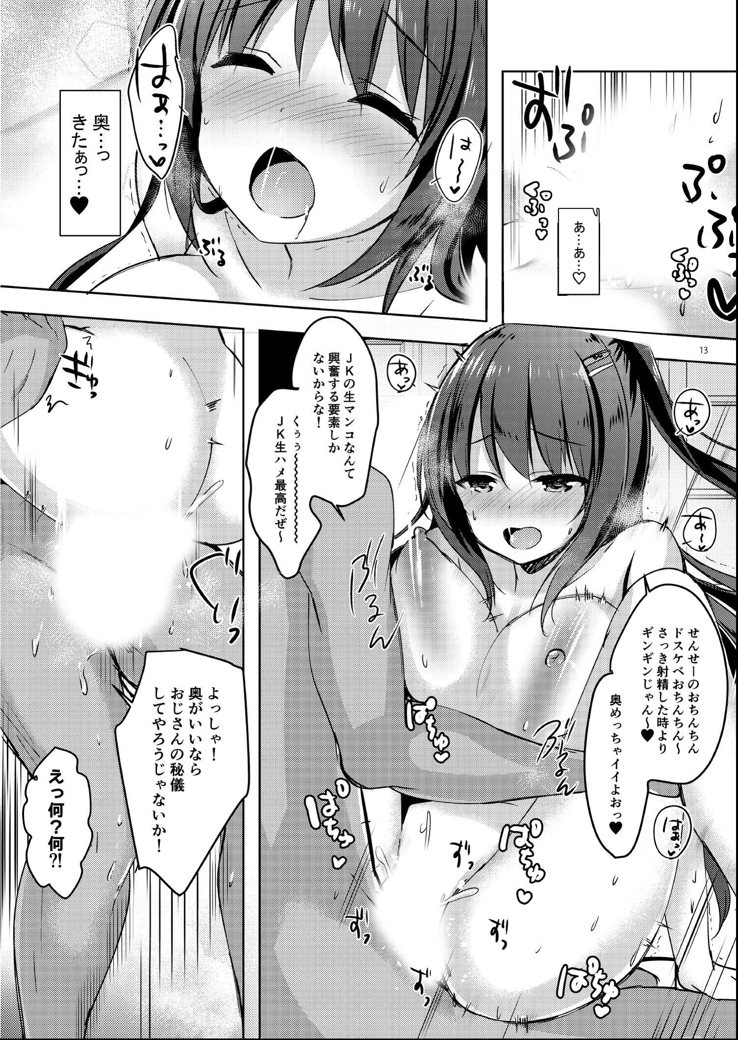 試し読み 13ページ