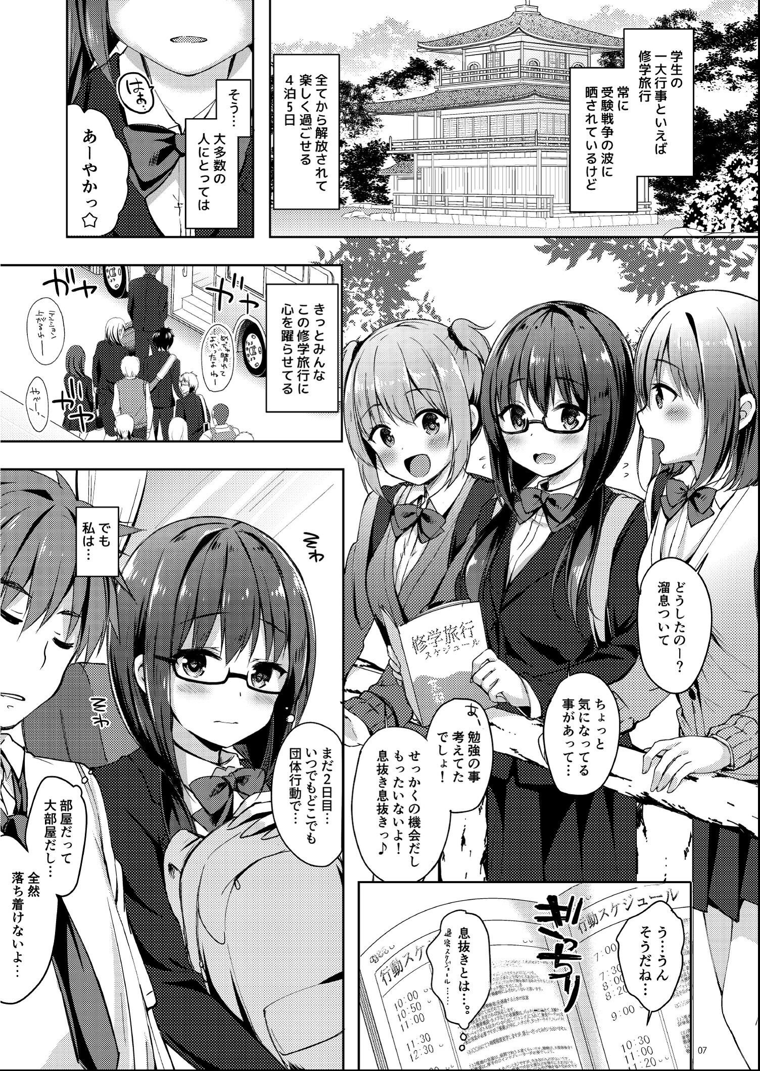 試し読み 7ページ