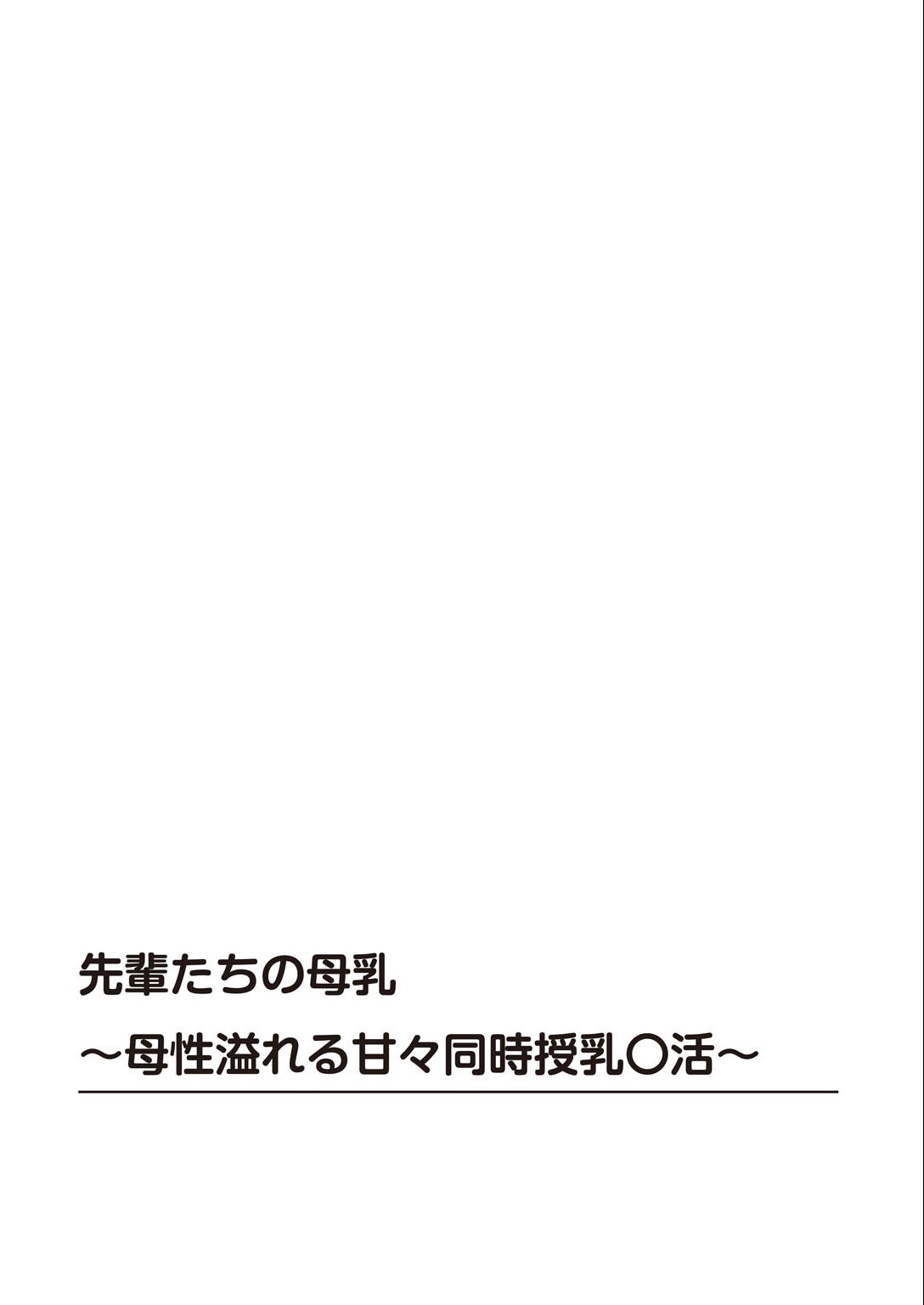 試し読み 2ページ