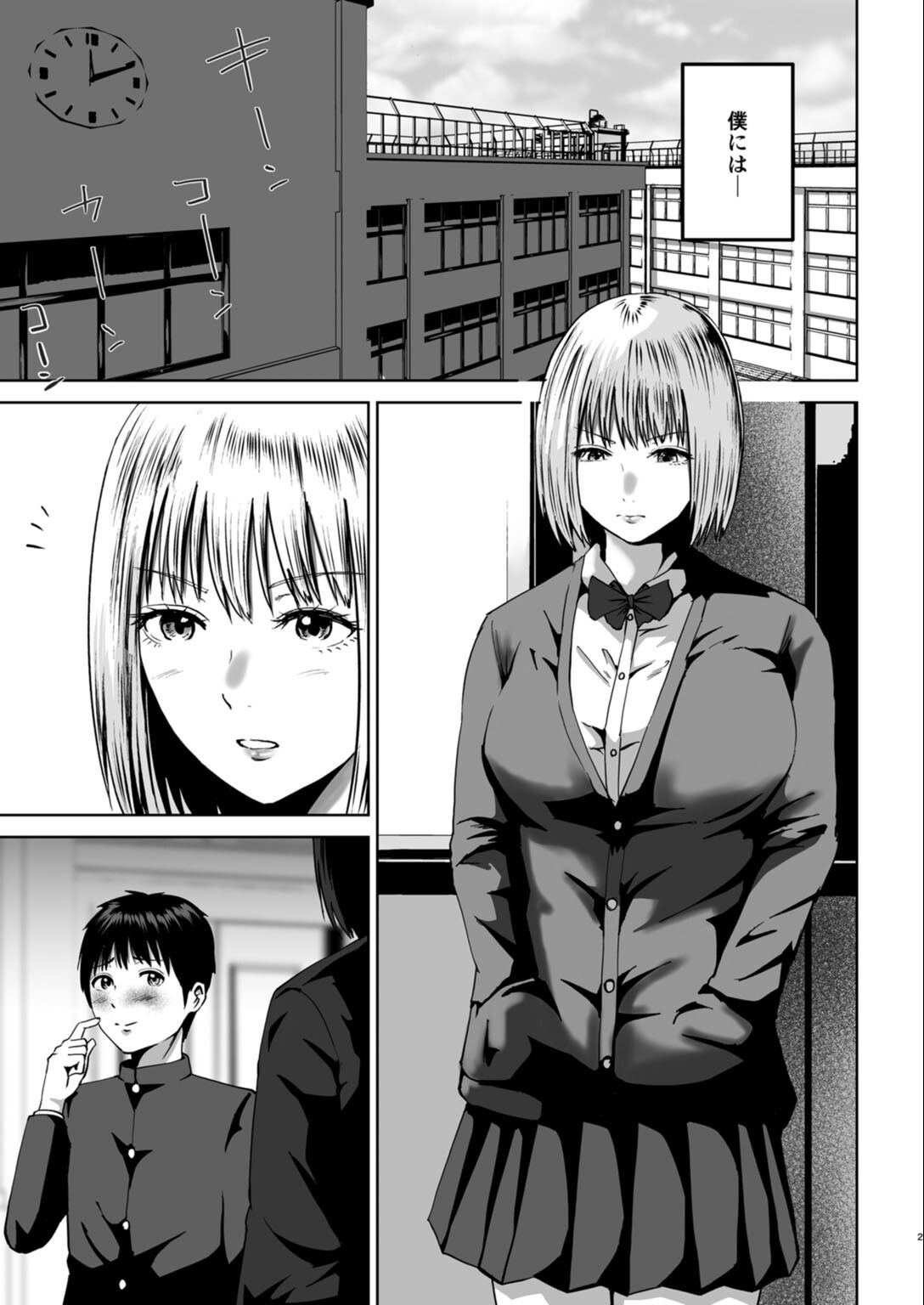 試し読み 3ページ
