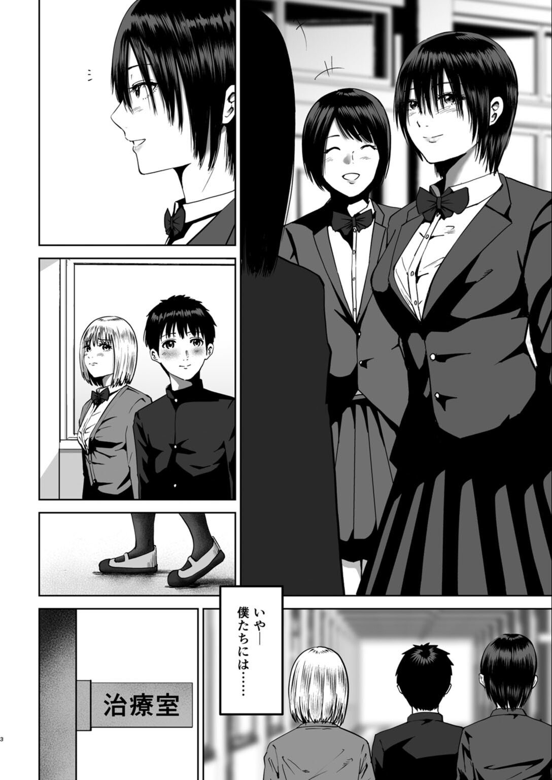 試し読み 4ページ