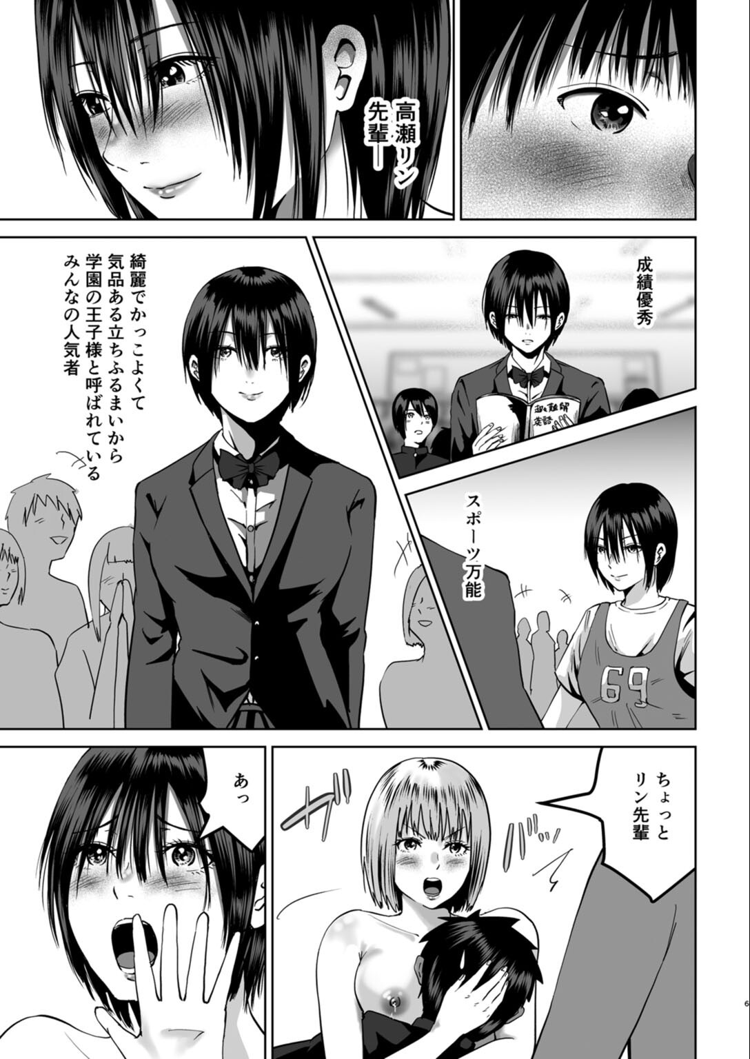 試し読み 7ページ