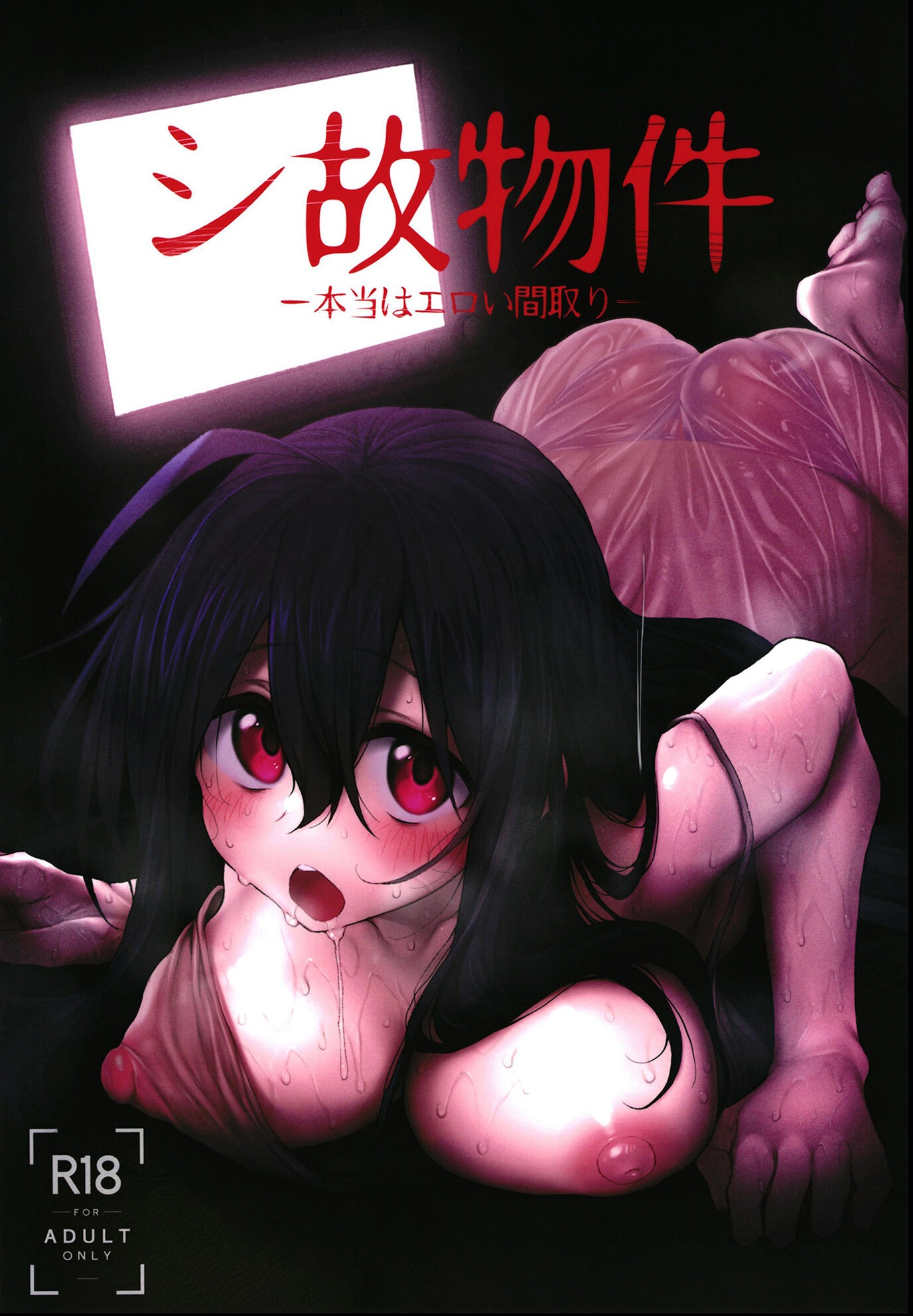 試し読み 1ページ