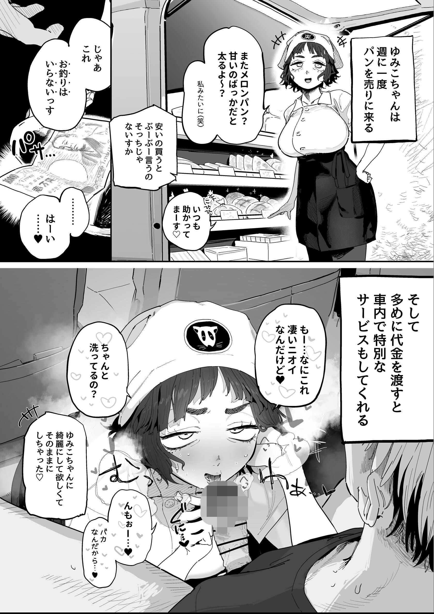 試し読み 3ページ