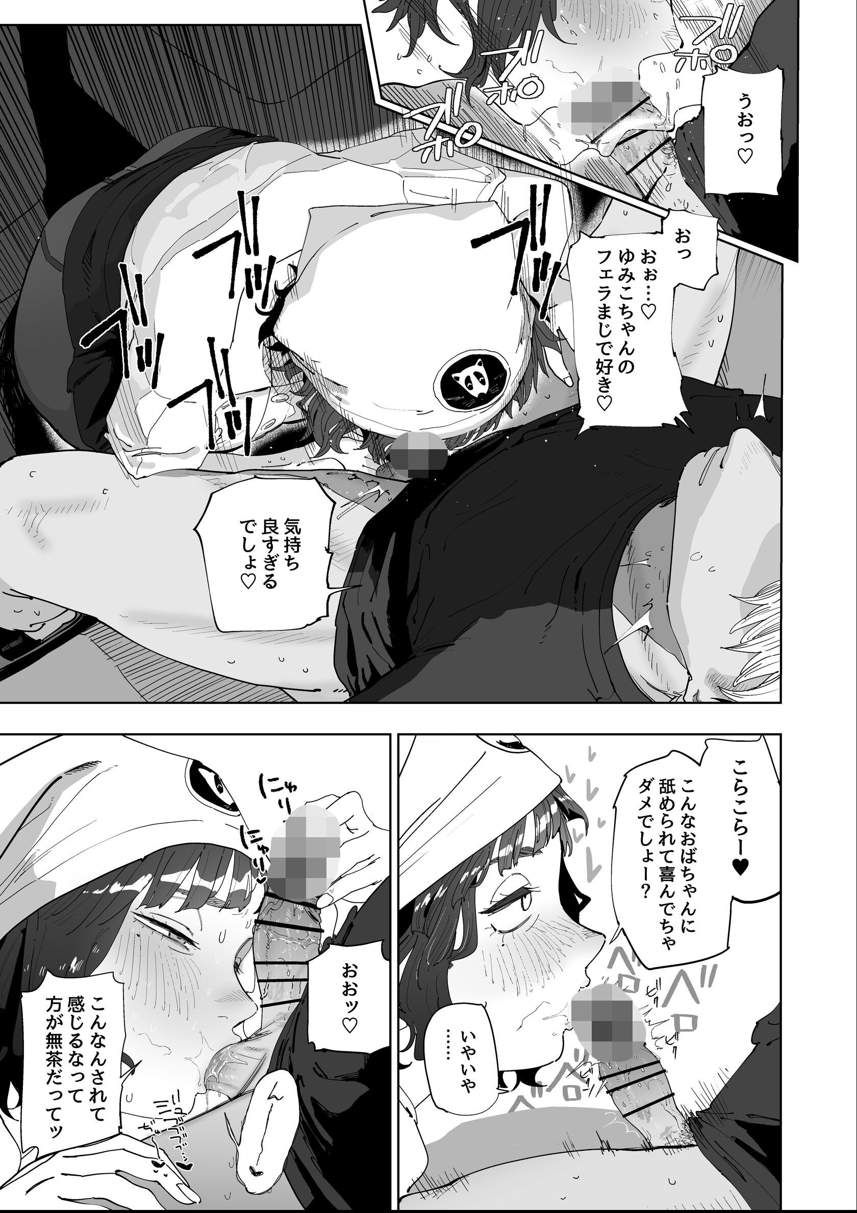 試し読み 5ページ