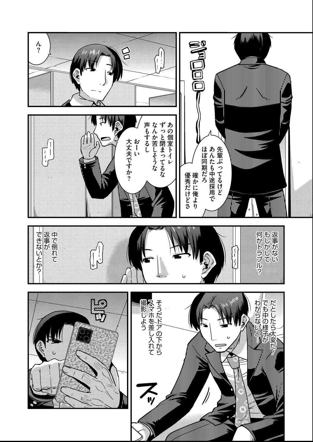 試し読み 2ページ