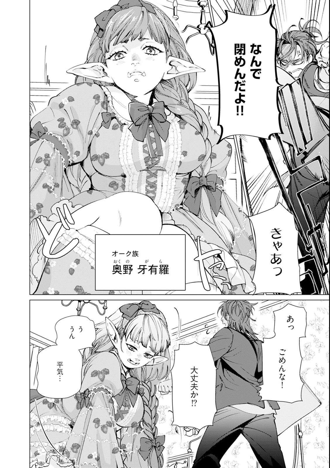 試し読み 10ページ