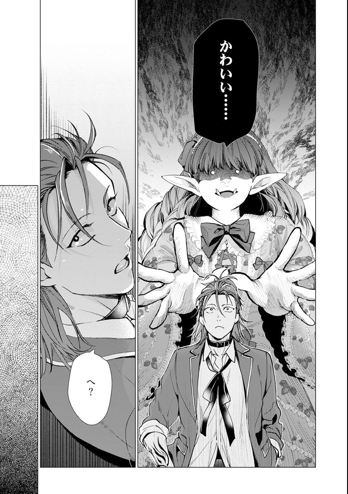 試し読み 13ページ