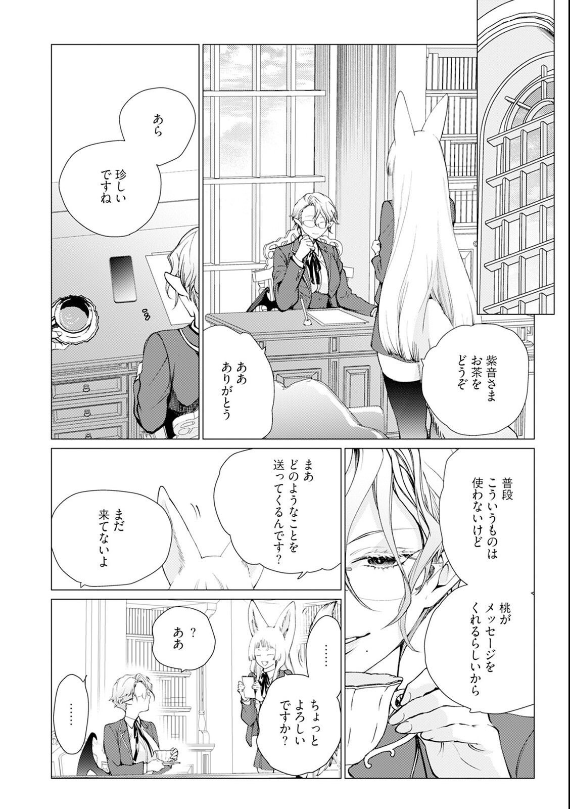試し読み 14ページ