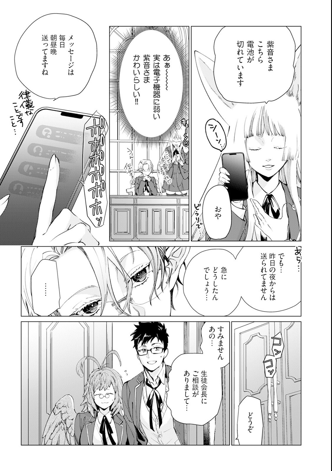 試し読み 15ページ