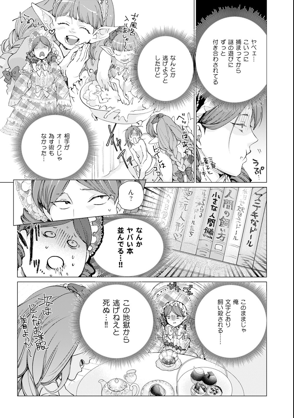 試し読み 17ページ