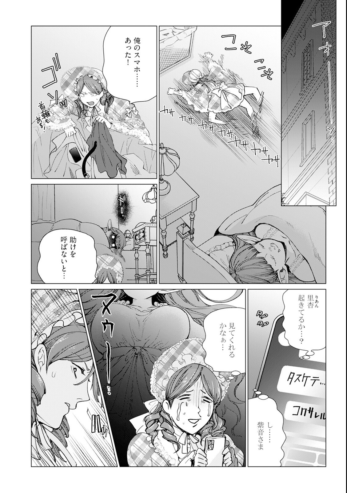 試し読み 18ページ