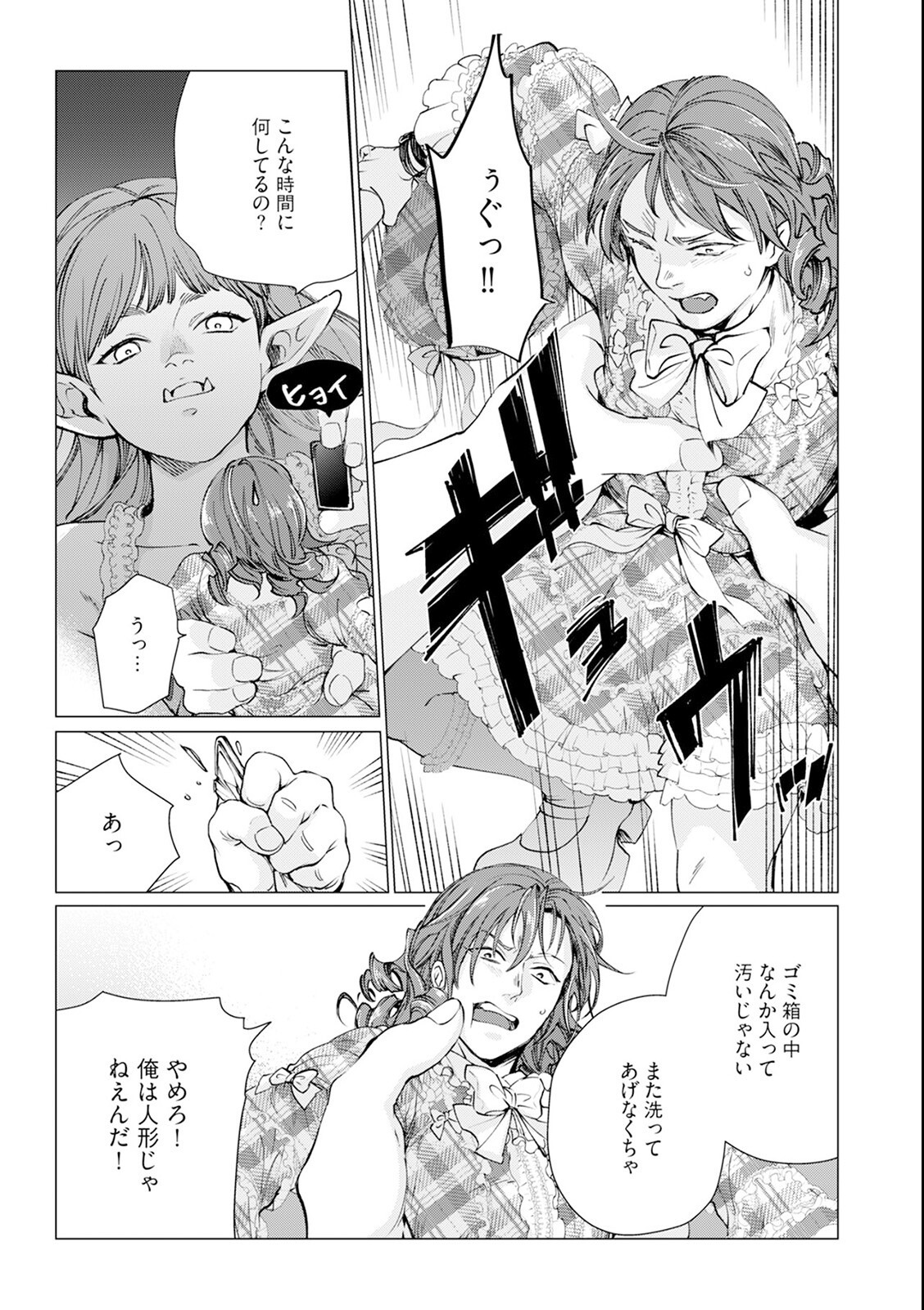 試し読み 19ページ