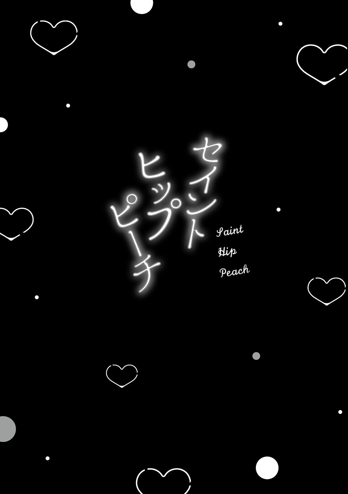 試し読み 2ページ