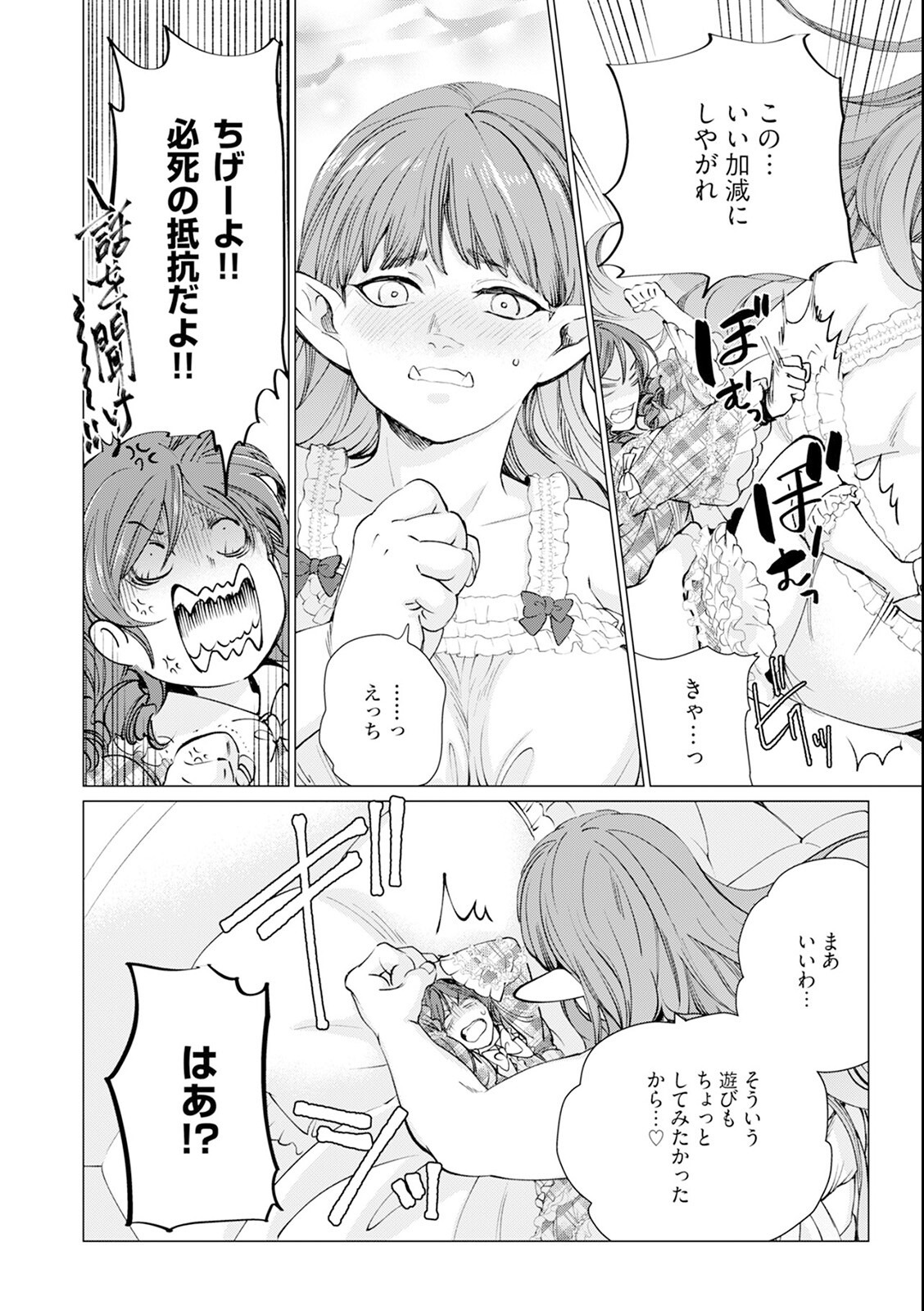 試し読み 20ページ